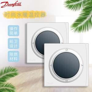 丹佛斯温控器家用地暖开关水地暖电地暖采暖温控控制器