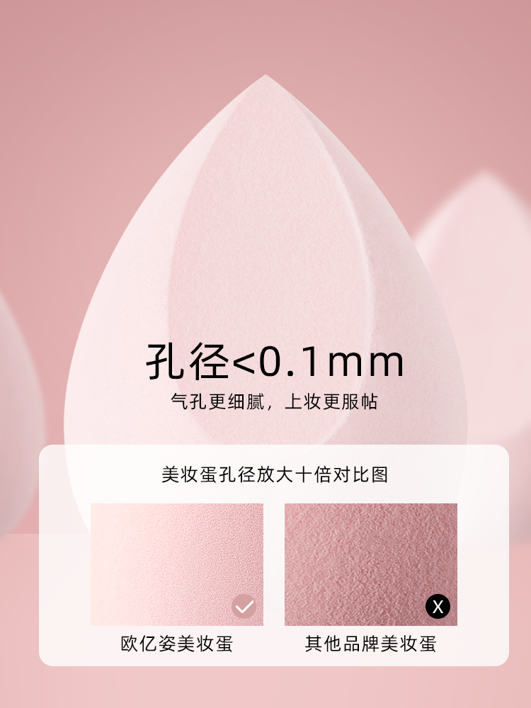 日本精选美妆蛋不吃粉不卡粉超软化妆棉粉扑粉底液方便收纳马卡龙 - 图0