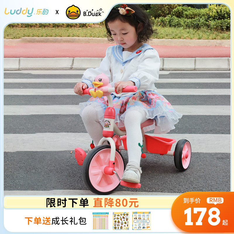  乐的三轮车