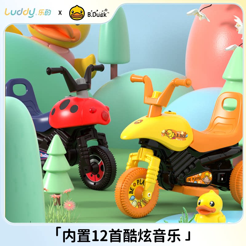  乐的儿童电动车