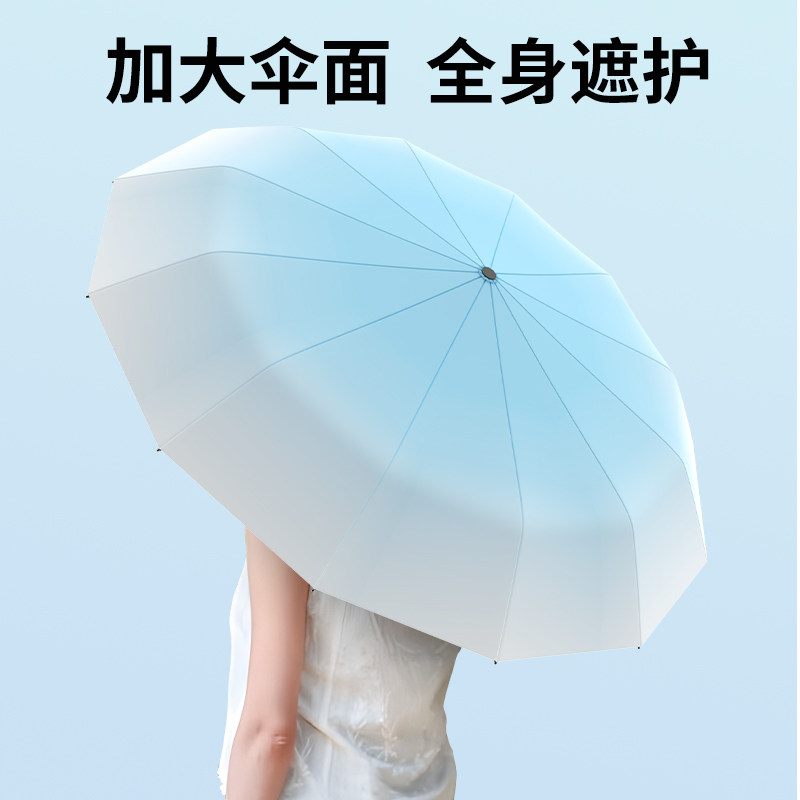 高颜值雨伞渐变女生太阳伞防晒全自动晴雨两用黑胶遮阳伞