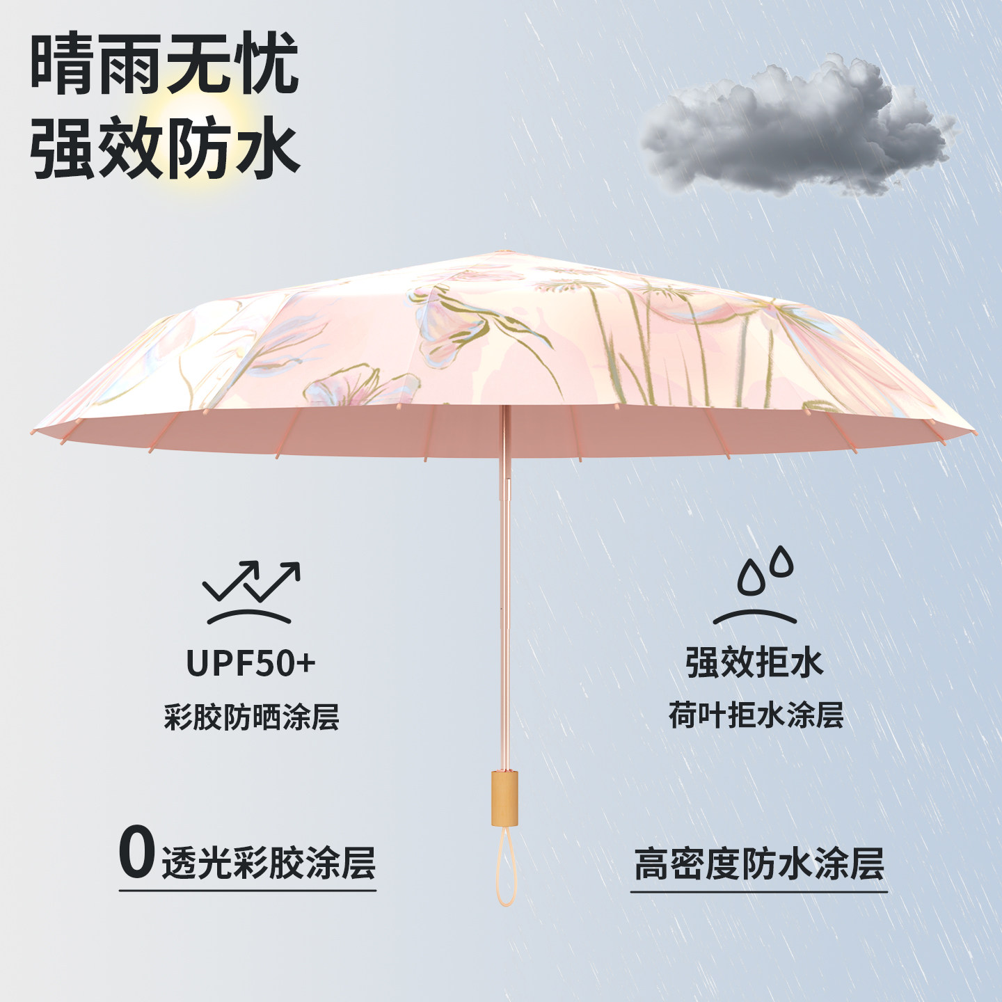 高颜值折叠雨伞太阳伞遮阳伞女彩胶防晒防紫外线遮阳晴雨两用雨伞