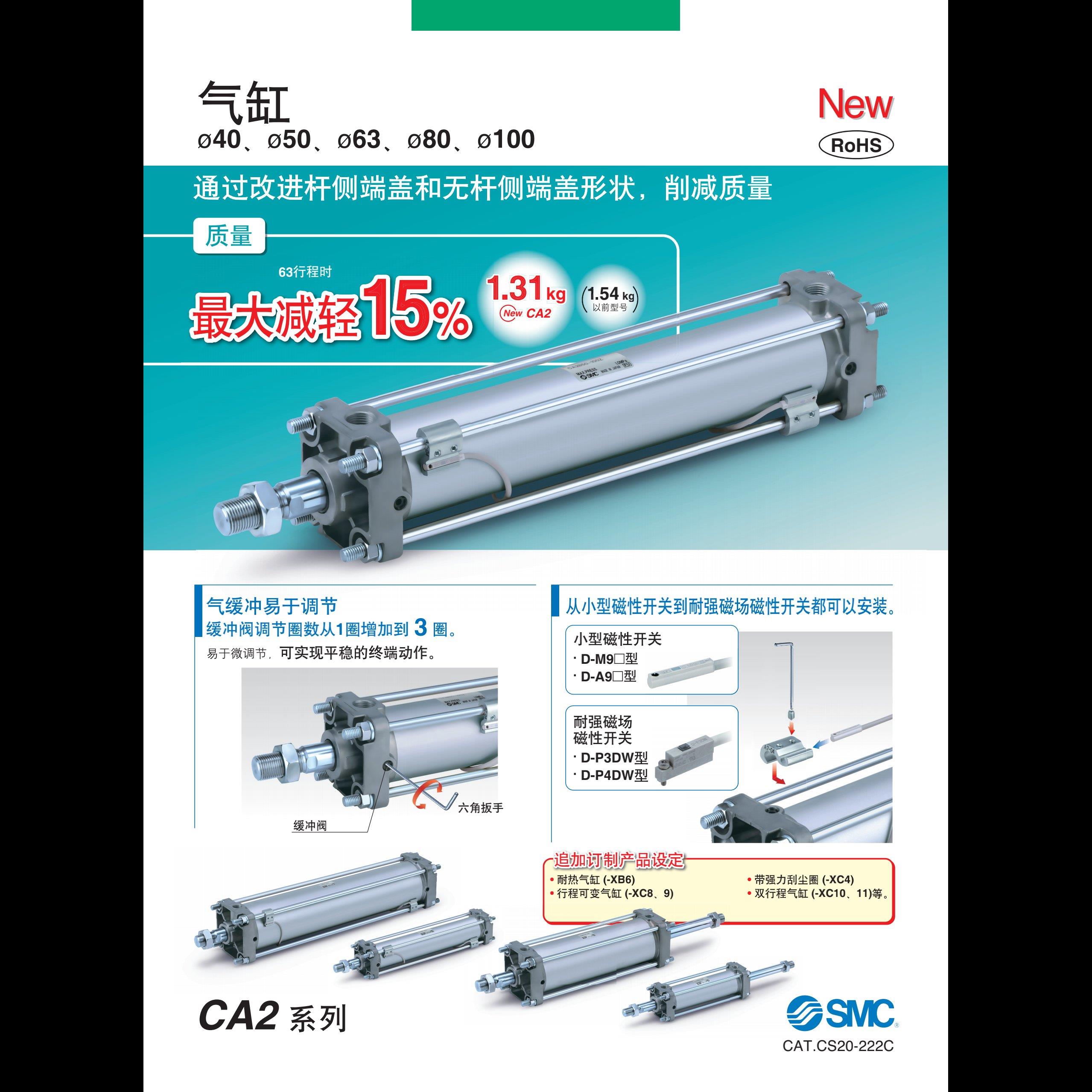 CA2C/CDA2C63-25/50/75/100/125/150/200Z标准气缸-图1