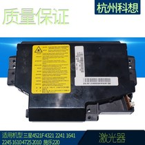 Apply Samsung 4521F laser Samsung 4321 laser Samsung 1610 2010 laser