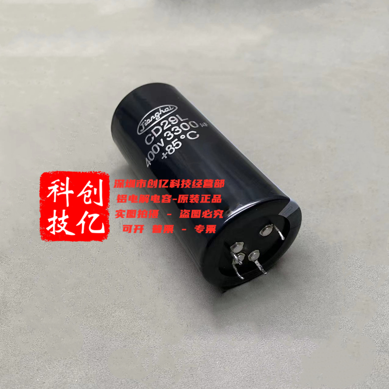 400v3300uF牛角4脚固定焊脚jianghai 滤波逆变频器450v 全新CD29L - 图1