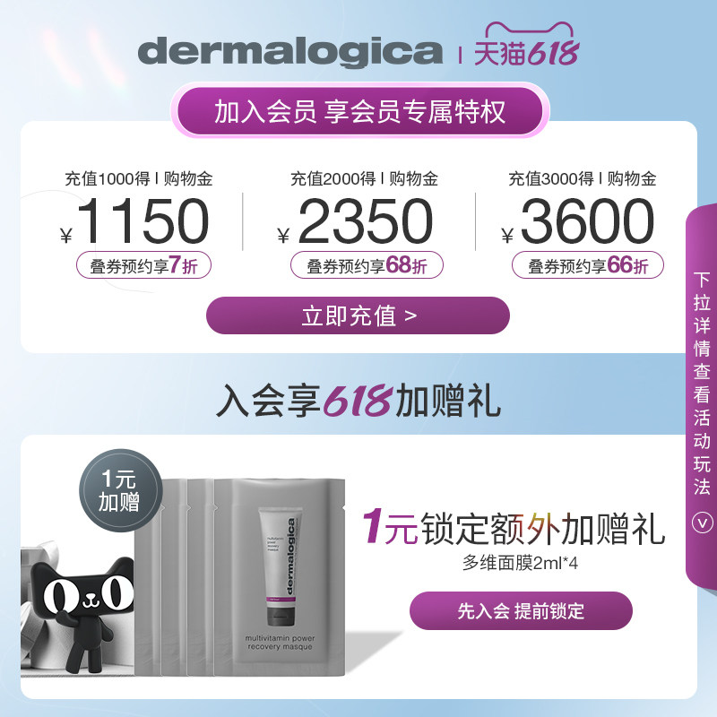 胡萝卜多维熬夜dermalogica面膜 德美乐嘉涂抹面膜