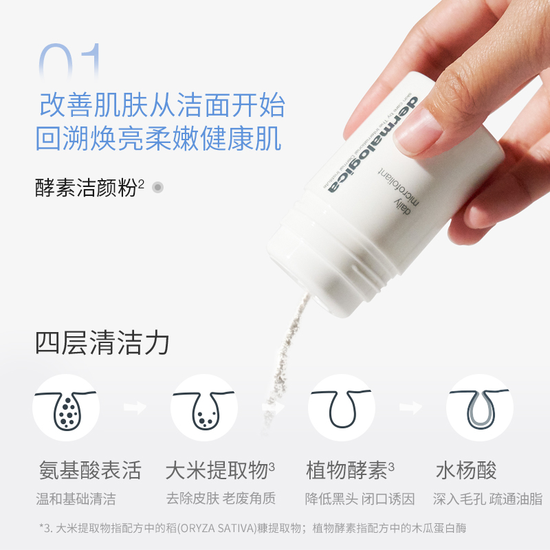 【宋佳推荐】德美乐嘉水芹面霜+洁颜粉套组 修护保湿舒缓补水控油