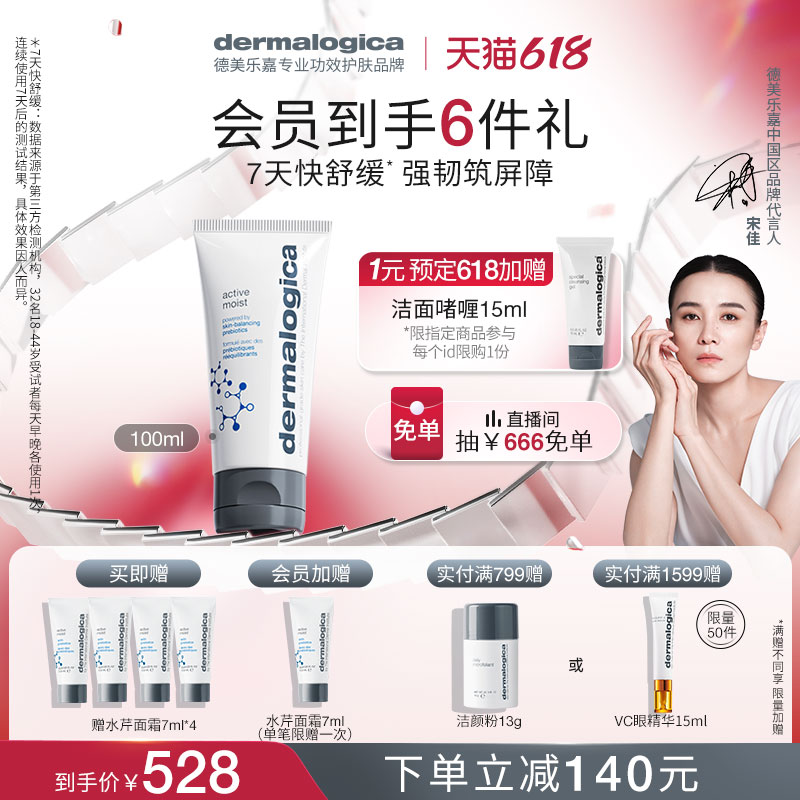 德美乐嘉旗舰店水芹面霜50ml 控油保湿改善油敏肌油皮