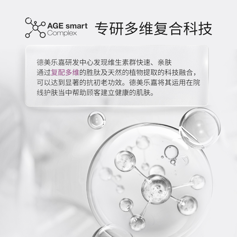 【立即搶購】德美樂嘉胡蘿卜多維面膜熬夜涂抹補水睡眠官方旗艦店_德美樂嘉旗艦店_美容護膚_美體_精油
