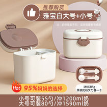 Shujie Gang (SHUJIEBANG) Bhabitable baby milk powder case portable out of rice flour storage tank baby