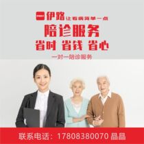 Sichuan accompanied medical doctor Chengdu accompanied by Huaxi accompanied by Huaxi Normal University Sichuan Triple Hospital accompanied by TCM Tai Provincial Hospital