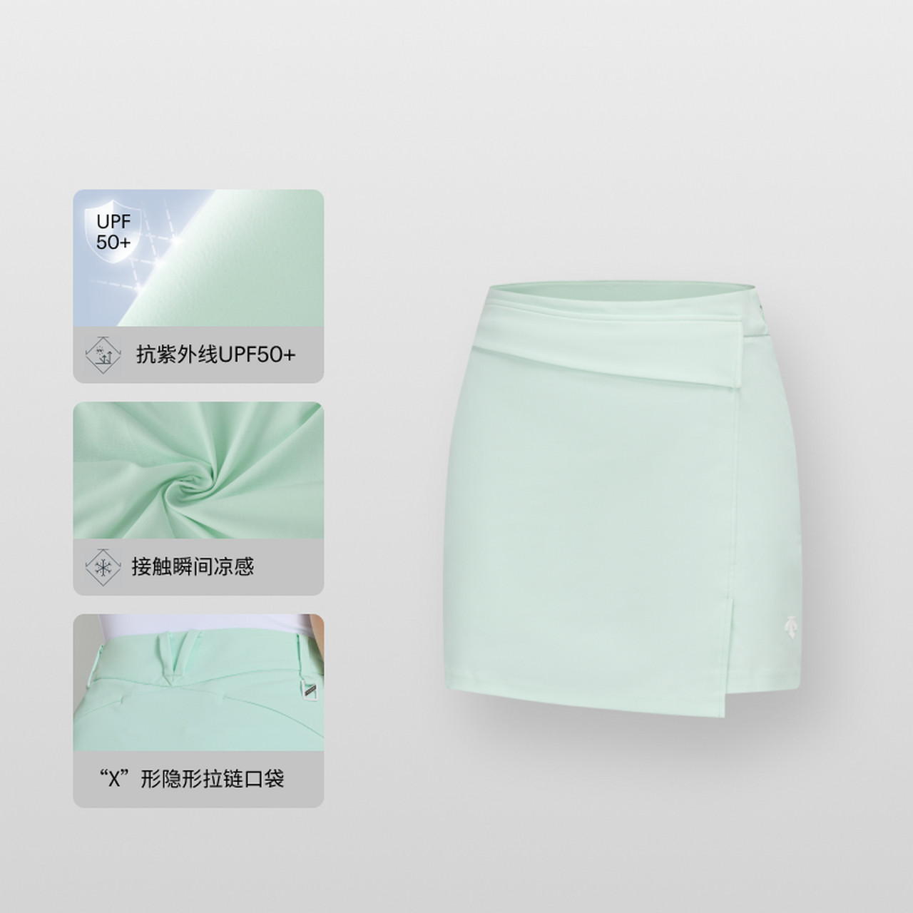【石昱婷同款】迪桑特高尔夫 PRO 凉感防晒短裙新品,淘宝优惠券,粉丝福利购,淘宝优惠卷