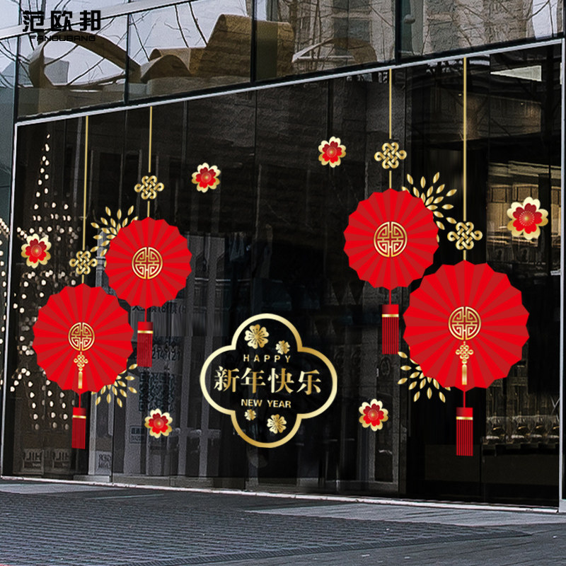 创意福扇静电橱窗贴画马年商场店铺喜庆装饰2026新年元旦窗花贴,淘宝优惠券,粉丝福利购,淘宝优惠卷