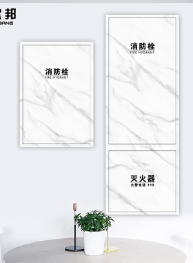创意瓷砖纹消防栓装饰遮挡配电箱贴大理石纹贴纸消防门箱标识贴画