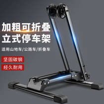 Road Mountain Bike Vertical Parking Bracket Repair Frame Subbike Indoor Display Placement of Housed Racks