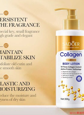 Whitening Body Lotion collagen Remove Scar Spot 骨胶原身体乳