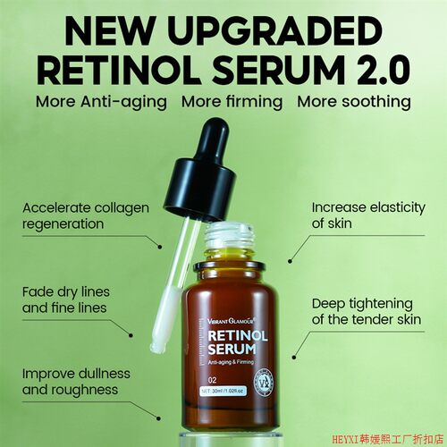 2pcs VIBRANT GLAMOUR RETIONOL SERUM - 图1
