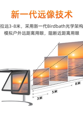 舒学派读写台视多星安目佳儿童近视耐远像防控拉远得护眼平台pro
