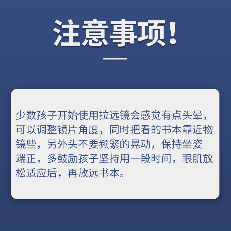 儿童拉远镜Pro视晶睛正姿护眼远像光屏读写防控远向雾视频视屏6米 - 图3