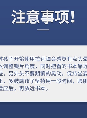儿童近视拉远镜爱明玥PRO款