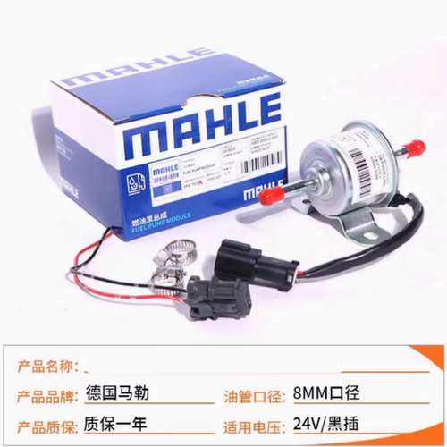 洋马12v24v德国进口电子油泵挖机燃油泵柴油电子泵输油泵挖掘机 - 图2