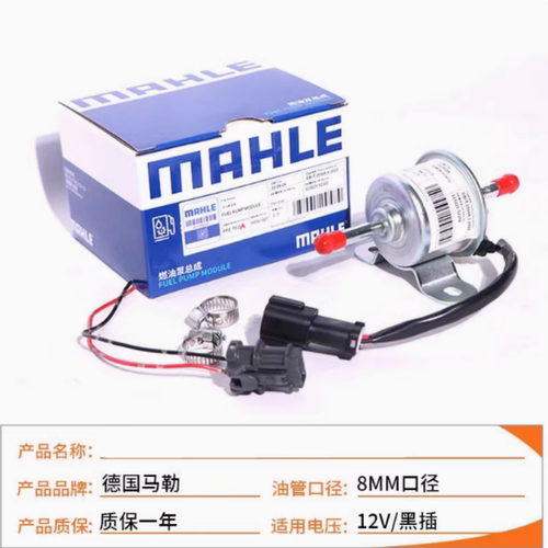 洋马12v24v德国进口电子油泵挖机燃油泵柴油电子泵输油泵挖掘机 - 图1