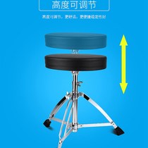 sz sizi -115 rack drum stool stool childrens section folding lift adjustable in size accessories