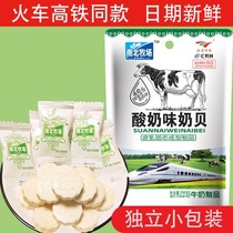 North and South Ranch Grassland dairies Milk Bay Train Tongs original flavor yogurt sheet Xinjiang specialite Milk Flakes sugar Dry Eat Slice