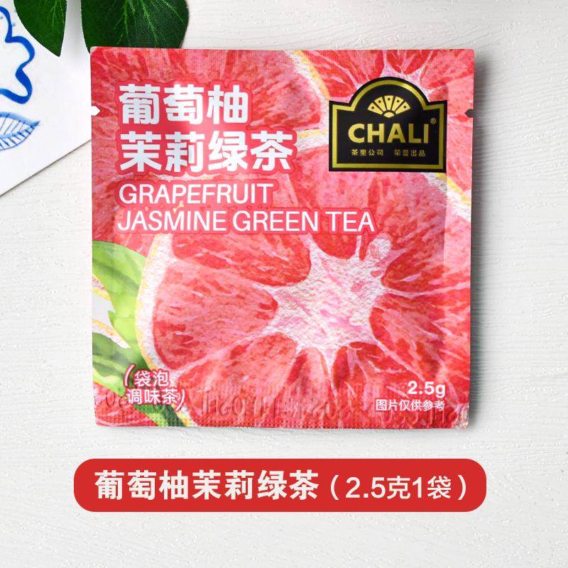 CHALI茶里茶包葡萄柚茉莉绿茶白桃乌龙茶袋泡调味茶小包,淘宝优惠券,粉丝福利购,淘宝优惠卷