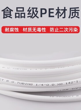家用厨房纯水过滤器软管配件