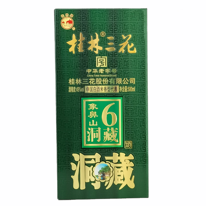 【厂家直销】桂林三花酒45度象山洞藏酒6广西名酒送礼佳品-图2