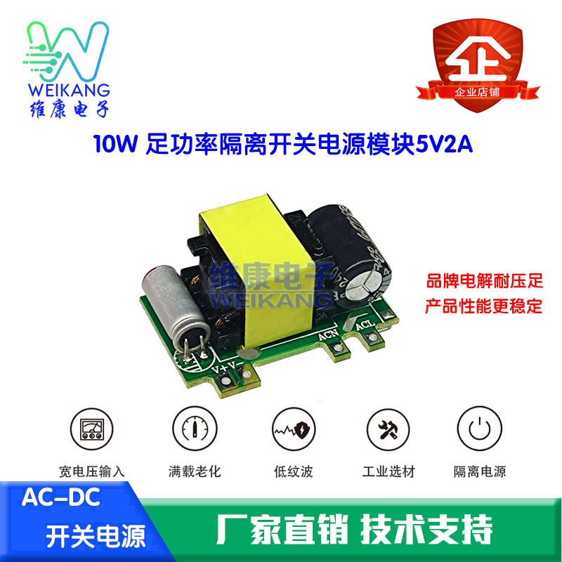 10W 隔离开关电源模块AC宽电压转5V 12V降压稳压ACDC高效开关电源 - 图0