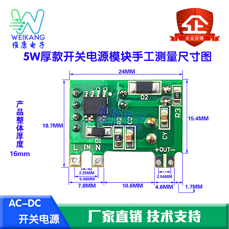 ACDC 5W隔离开关电源模块220v转12v  5v 低纹波智能墙壁开关电源 - 图2