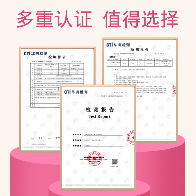 斯利安中老年叶酸片维生素b12中老年适用90片