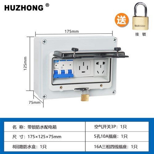 开装小配a电箱室外防关盒防雨塑料壳体明水家NN断路器空开户外电 - 图1