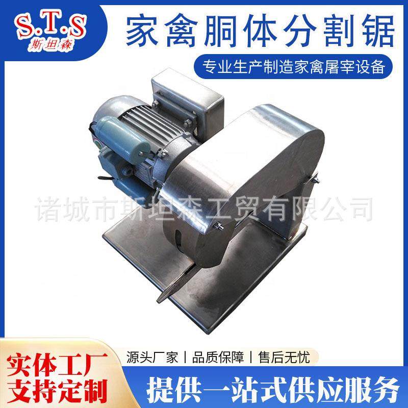 禽类锯骨机家禽分割锯鸡鸭鹅家禽分割切块机九块鸡分割锯,淘宝优惠券,粉丝福利购,淘宝优惠卷