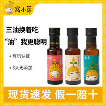 Nest Small Bud Organic Walnut Oil Linseed Edible Oil Butter Fruit Hot Stir-fry Oil Cold Mix Low Temperature Early Squeeze Walnut Oil