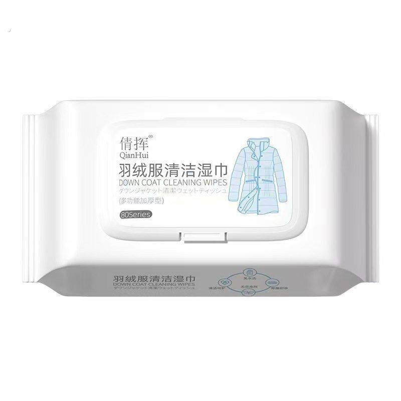 擦羽绒服清洁湿巾免水洗强力去污清洗湿纸巾干洗剂家用去油渍神器,淘宝优惠券,粉丝福利购,淘宝优惠卷