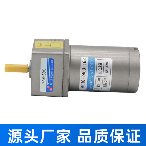 台力直流有刷减速电机12v24V48v可调速400W正反转/大扭矩微型马达 - 图0
