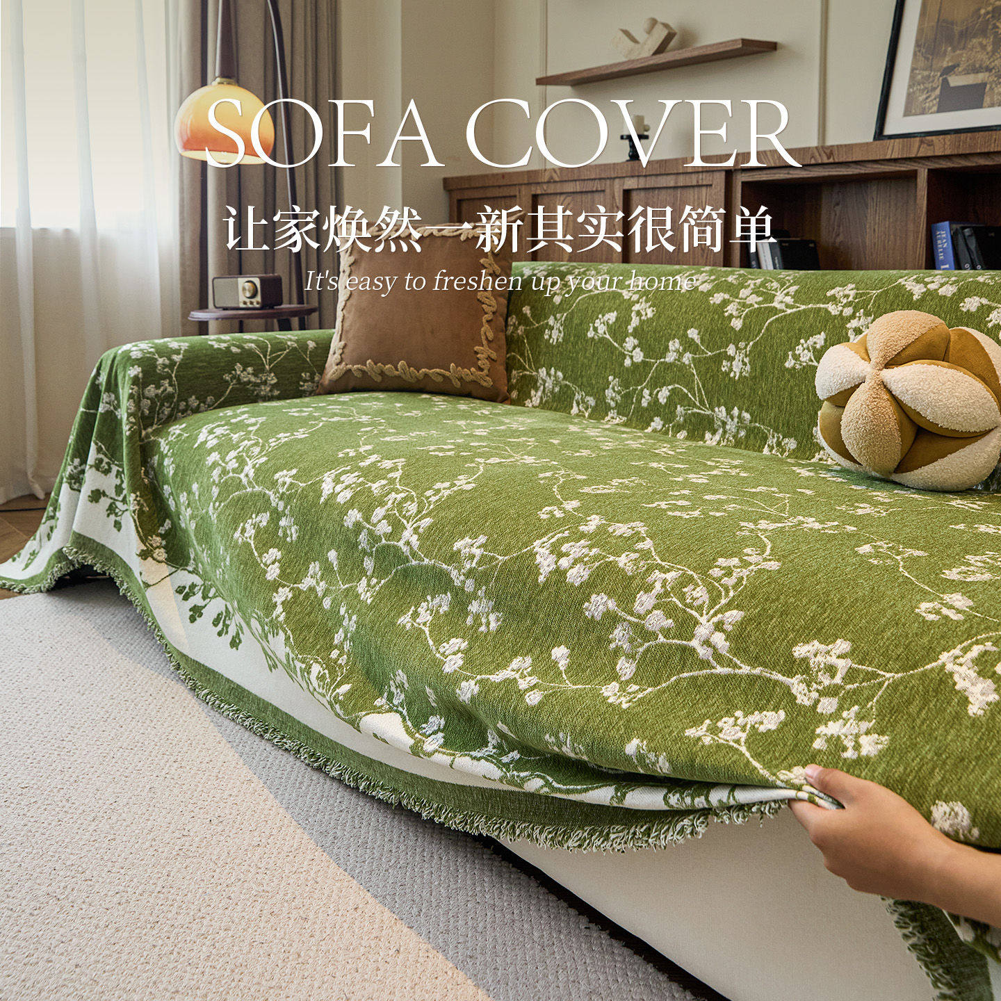 复古风雪尼尔沙发盖布四季通用2025新款高级感盖巾全包毯沙发套罩,淘宝优惠券,粉丝福利购,淘宝优惠卷