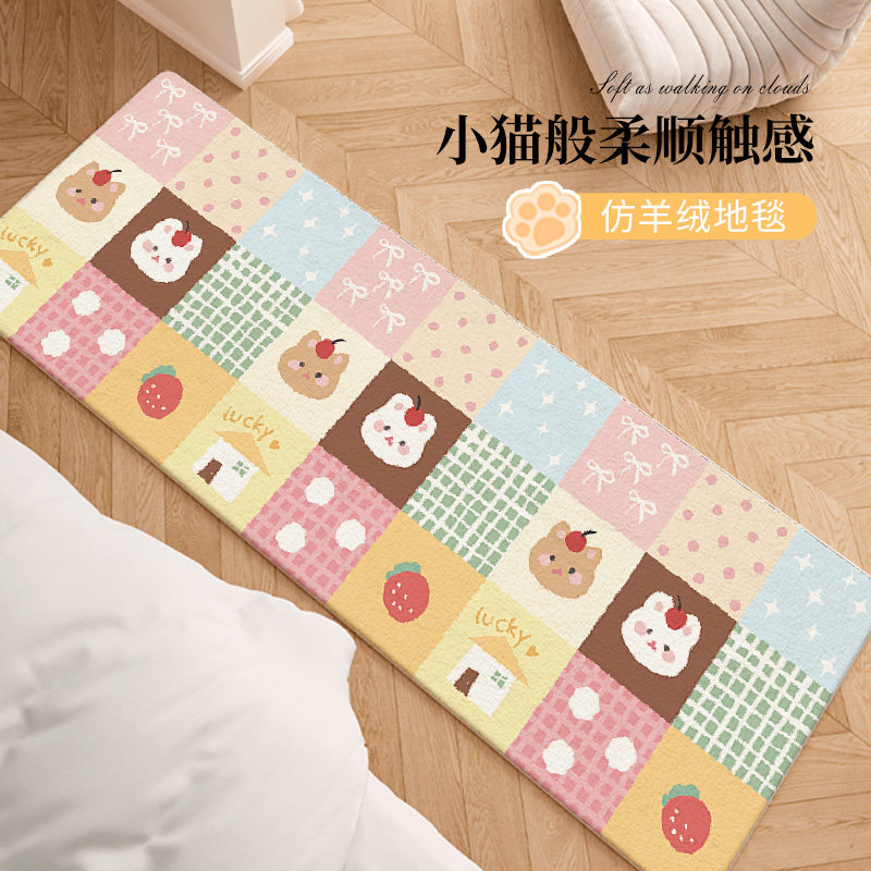 多巴胺地毯卧室床边毯儿童房间床前脚垫主卧卡通客厅防滑家用地垫,淘宝优惠券,粉丝福利购,淘宝优惠卷