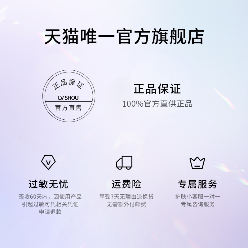 lvshou补水保湿滋润熬夜眼霜 LVSHOU化妆品眼霜