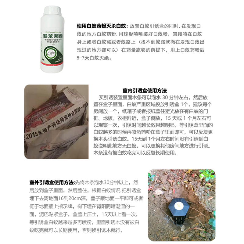 白蚁防治专用药水装修预防杀虫剂传染消灭白蚁仓库园林白蚁专用药 - 图2