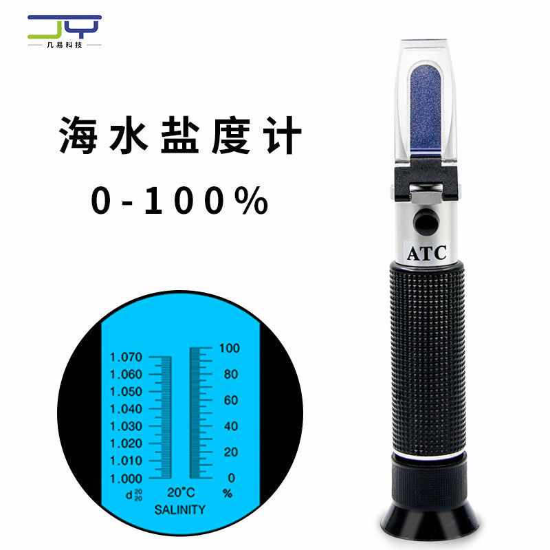 海水比重计 新人首单立减十元 21年9月 淘宝海外