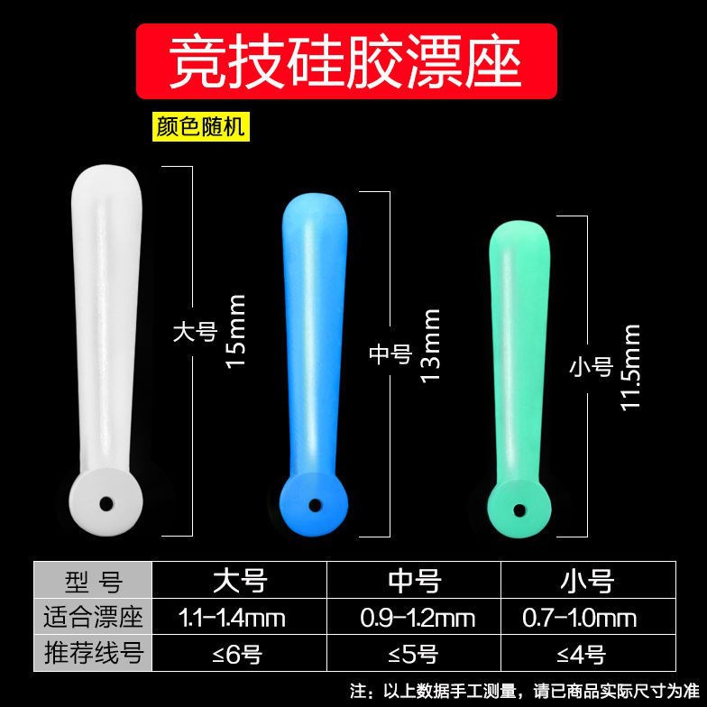 网红Float rest silicone anti-winding float rest floating sea - 图1