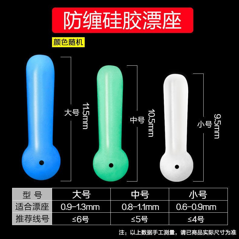 极速Float rest silicone anti-winding float rest floating sea - 图0