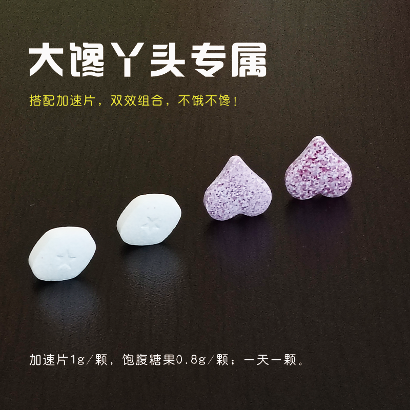 升级版白芸豆粉饱腹代餐抗饥不饿糖果仙女懒人益生菌压片糖果搭配,淘宝优惠券,粉丝福利购,淘宝优惠卷