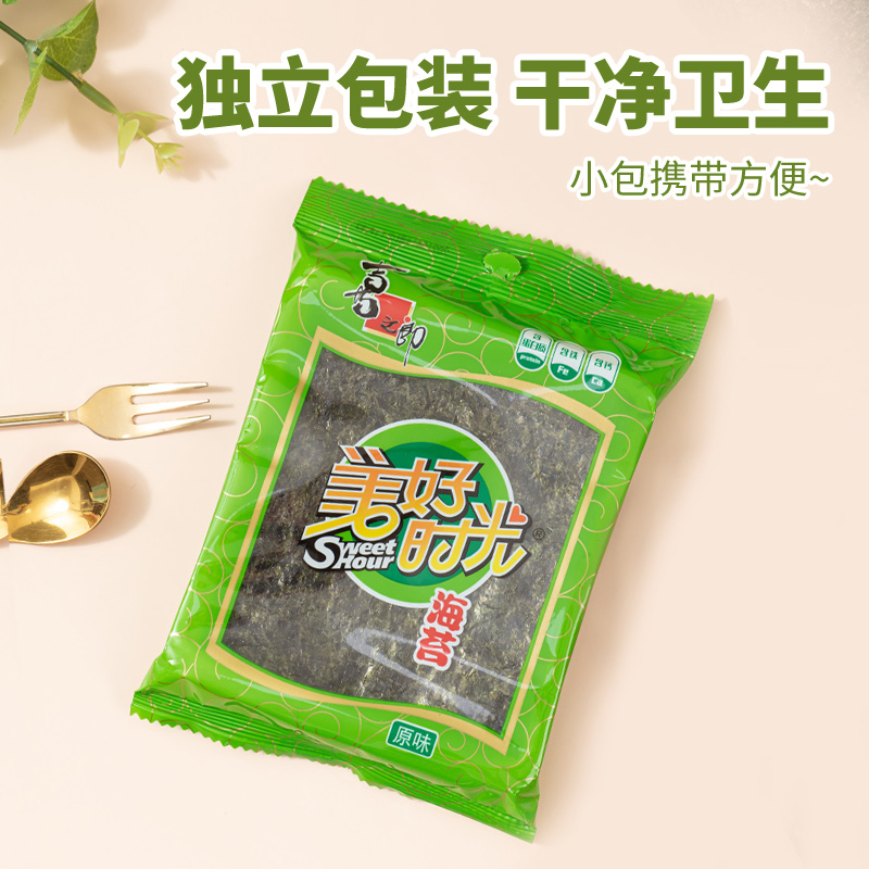 美好时光经典原味海苔儿童休闲解馋零食即食紫菜包饭海苔片