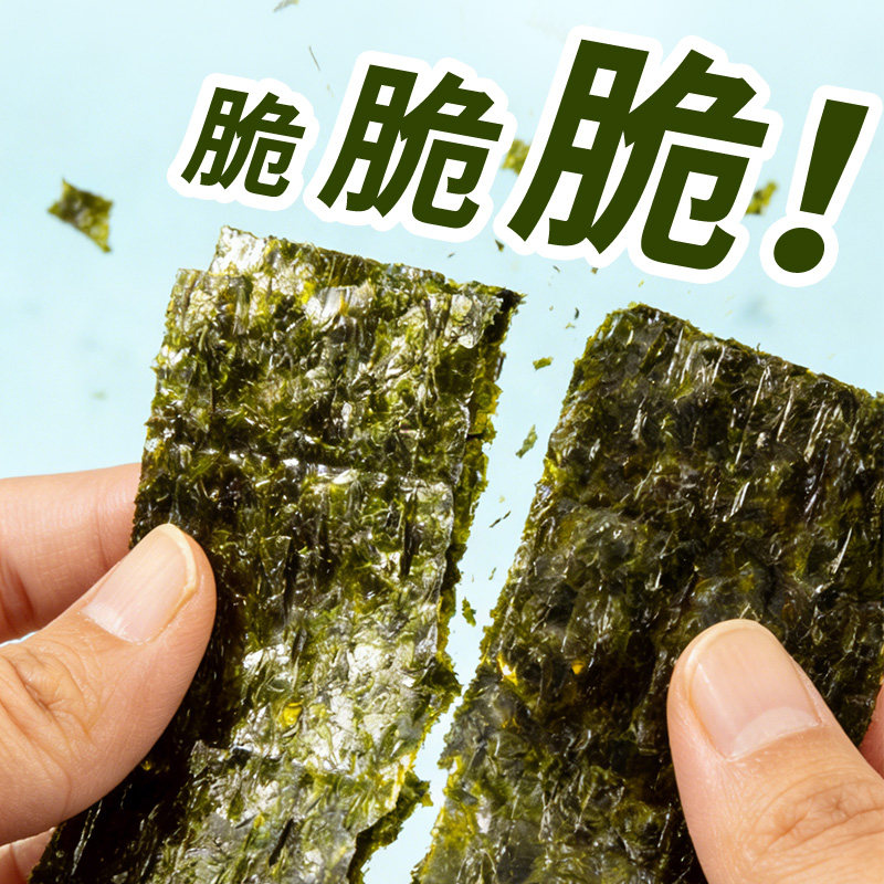 美好时光经典原味海苔3克儿童休闲零食解馋即食紫菜拌饭海苔片