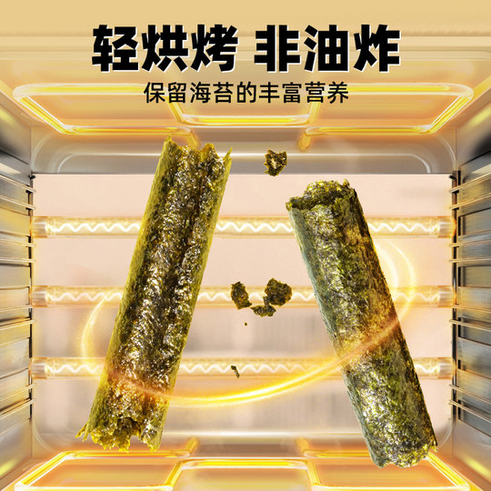 Good Times Seaweed Rolls 20.5g Boxed Children's Casual Snacks